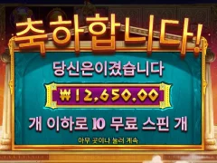 위즈덤오브아테나 10스핀  12천원