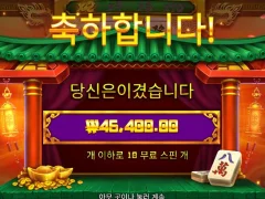 텐션 올려 마종윈즈