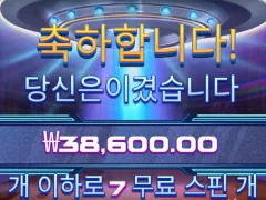 에일리언인베더스 힘 좀 내라