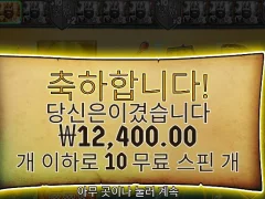 빅베스 황금호수의비밀 바닥