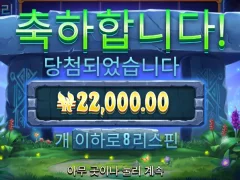 온라인슬롯 템플가디언즈 후기