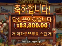 온라인슬롯 바운티헌터