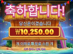 랍스터하우스 배당이 저조하네요