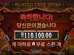 빅윈 와일드갱 후기