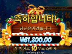 곱3 산타슬레이