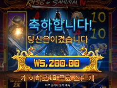 라이즈오브사무라이 역시 쪽바리