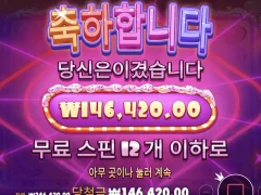 슈가천 12판 스타트