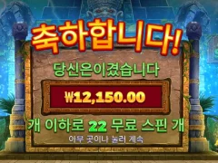 스핀대비 저조한 아즈텍스매쉬