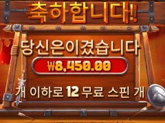아이오브스파르타쿠스 존버떳다