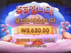 이제 뭐 스위트 캔디 이런거 들어가는 게임 걸러야겠다;;;