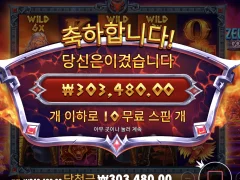 슈가 접고 제우스하데스 했는데 운빨 죽임 ㅋㅋㅋ