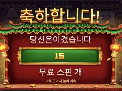 해피포춘 원래 추가스핀 낭낭하게 줬는데 이제 너무 안주네요