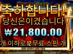 데몬팟 10판째 본전 반도 못찾네