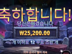 오늘 파티 끝