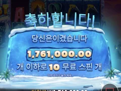 예티퀘스트 4000배 ㅅㅅㅅㅅ