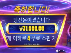 머니스텍스 쫄깃하네 본전 겨우 뽑음