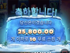 오랜만에 예티 퀘스트