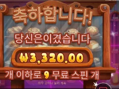 프라그마틱 와일디즈 0.3콩 죽쒓다