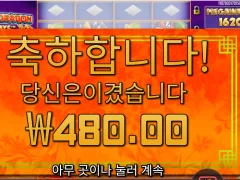 플로팅드래곤 메가웨이즈 5콩 한판 먹고 나머지 절음