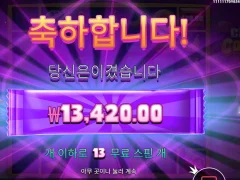 프라그마틱 캔디코너 인증요