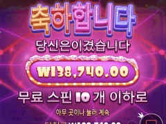 하 추가스핀 안들어온게 너무 아쉽네
