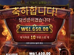 포지 오브 올림푸스 제일 비싼 구매