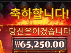 프라그마틱 젬 파이어 포춘 스핀구매 후기