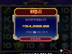 슈퍼매니아 본전치기