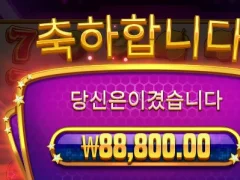 느낌 좋더니만 함 주네요 ㅋㅋ  잭팟 블레이즈 후기