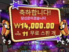 빅버거 참 요란하네잉