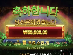 휠오골드 얘는 2배밖에 못먹는듯