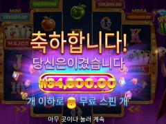 와일드 와일드 조커 3.5콩 ㅅㅅ
