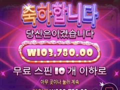 슈가천 슈퍼구매 연속 3판 후기