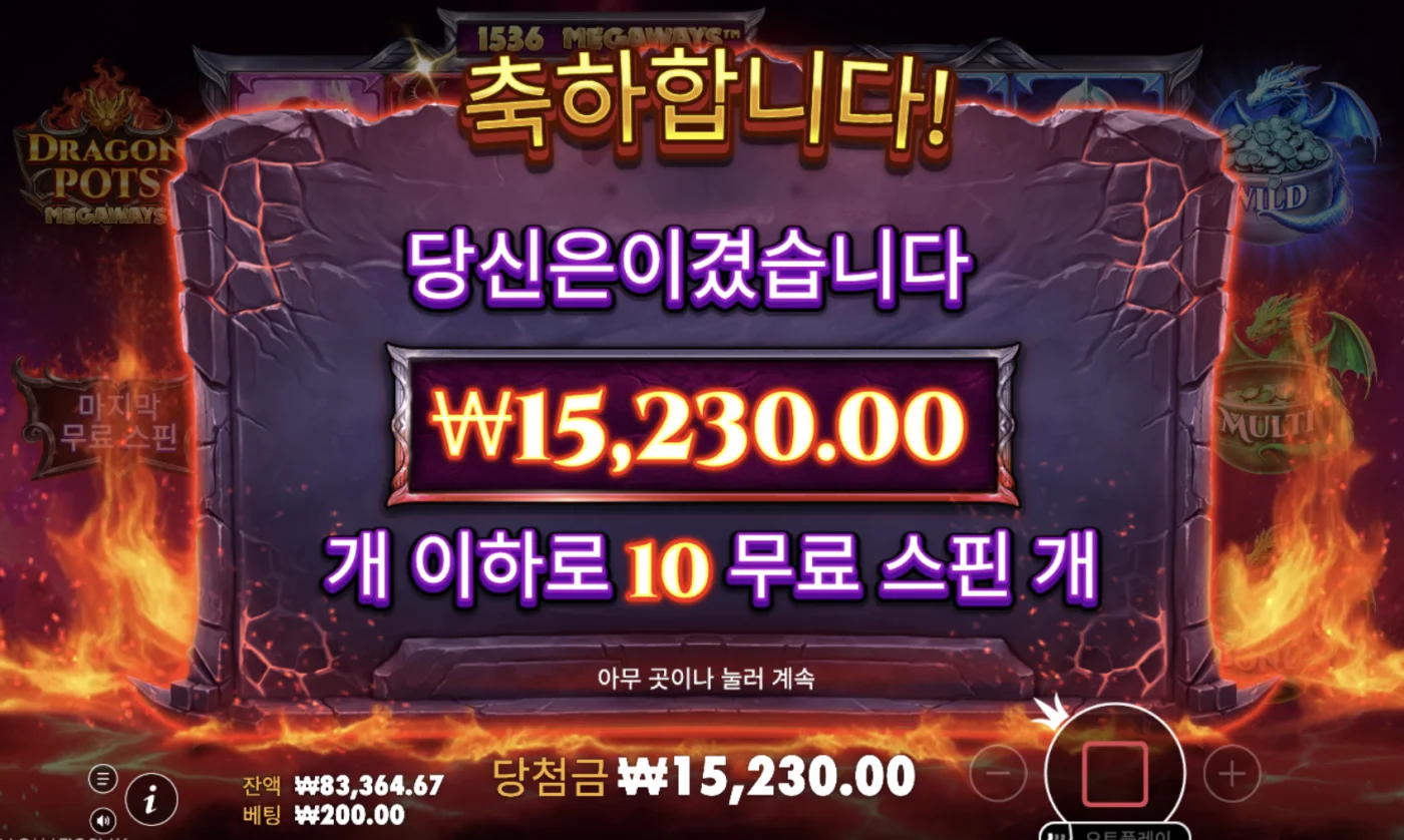드래곤 파츠 메가웨이 후기 이미지
