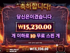 드래곤 파츠 메가웨이 오늘은 살짝 매운맛이네요
