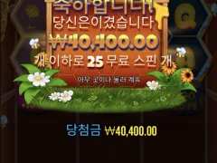 벌꿀 캐러 가즈아~~ ㅎㅎ 25판이나 먹었는데 죽다니 ㅜㅠㅜ