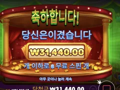 빙고매니아 저녁값 냠냠