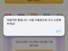 슬롯박스 사다리 미니게임 5판 후기 ㅋㅋ