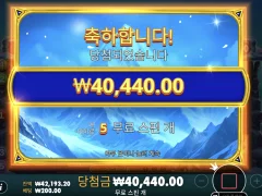 히말라얀 와일드 무료슬롯 슈퍼구매 해봄