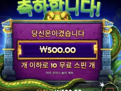 아나콘다 골드 개뻥플 ㅅㅂ