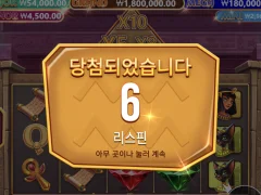 해피 포춘 저녁판 후기 남겨봅니다
