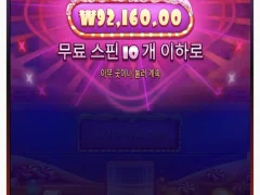 슈가천 기사회생 ㅋㅋㅋㅋ