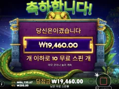 점심먹고 아나콘다 골드 무료슬롯 후기욤~