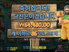 어마무시한 빅 베스 트로피 캐치 35판 후기