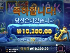 랍스터 낚시 실패 ㅜㅜ