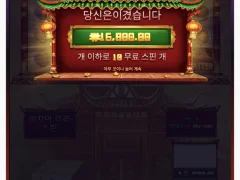 아니 내가 알던 해피포춘 어디갔냐?