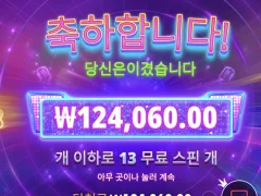 아이돌 팝 피버 굿굿굿