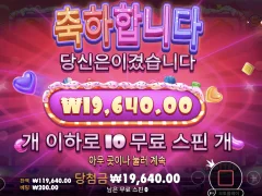 난 왜 슈퍼스캐터 구경도 못하지