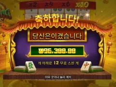 마종윈즈 소소한 출발 10콩 빅윈 첨부요