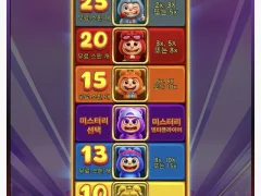 퍼리보난자 미스터리 13개 후기